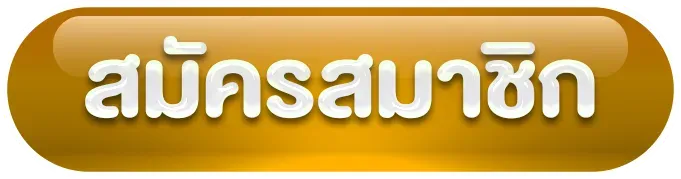 หวย ยี่ กี วัน นี้-สมัครสมาชิก